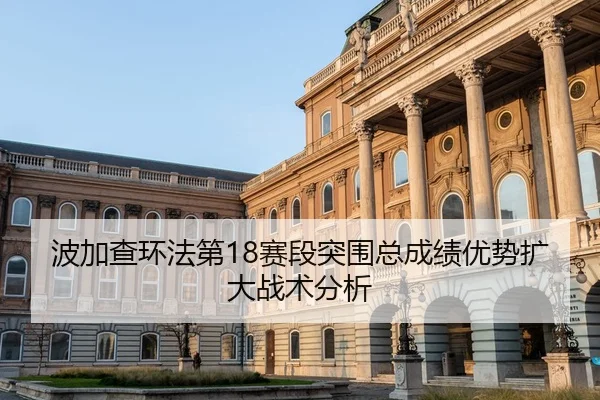 bo-jia-cha-huan-fa-di-sai-duan-tu-wei-zong-cheng-ji-you-shi-kuo-da-zhan-shu-fen-xi-2-407.jpg